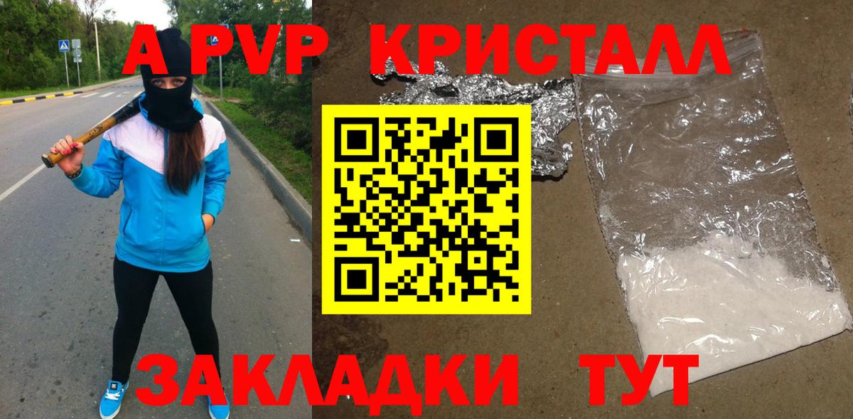 Alpha PVP  магазин  наркотиков  Новый Уренгой  Alpha PVP Соль  А ПВП СК  Вход с VPN 