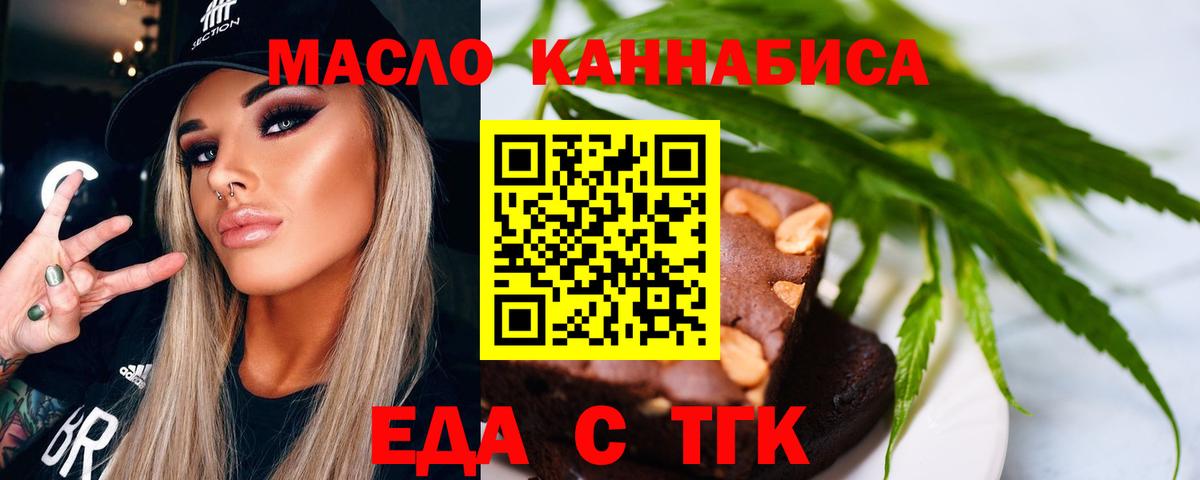 Новый Уренгой  Печенье с ТГК конопля  Вход с VPN 