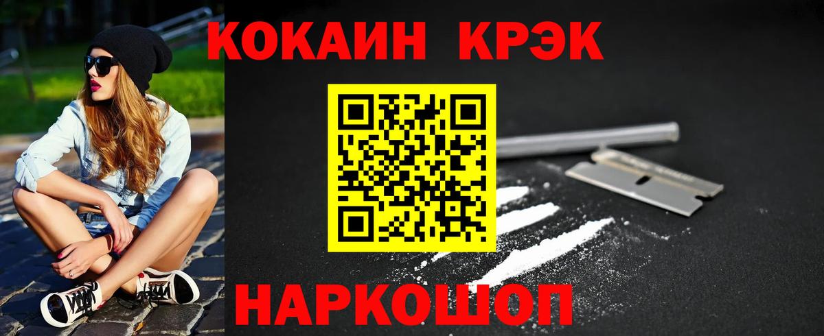 КОКАИН Перу Новый Уренгой