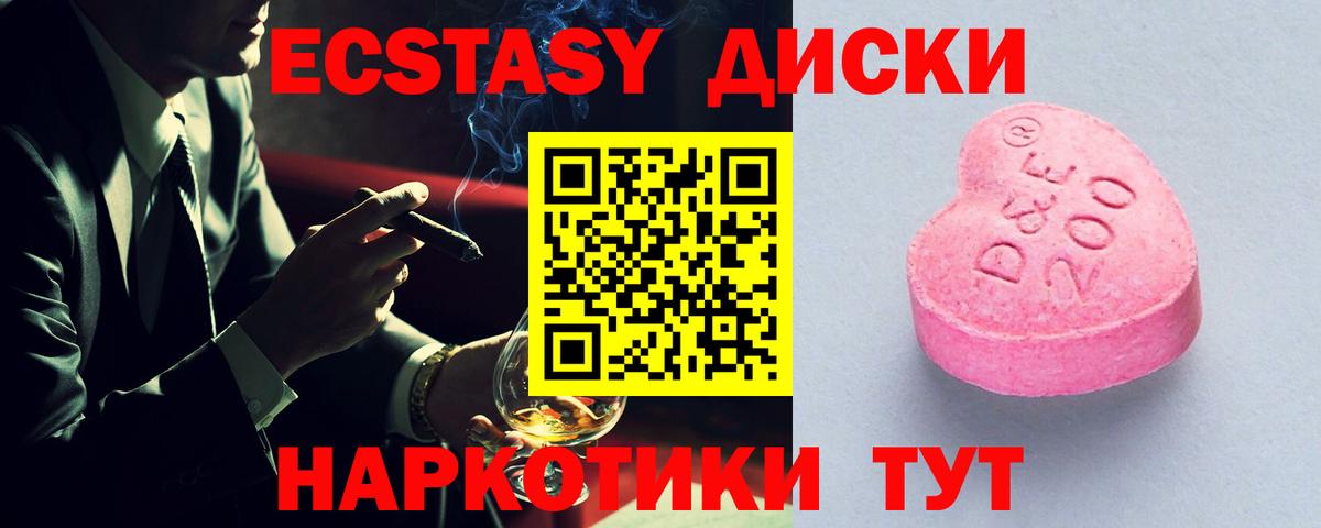 Экстази MDMA Новый Уренгой
