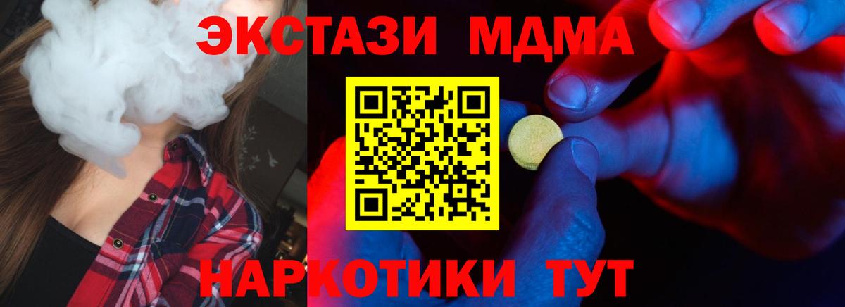 Новый Уренгой  Экстази 280 MDMA  Вход с VPN  ЭКСТАЗИ 300 mg 