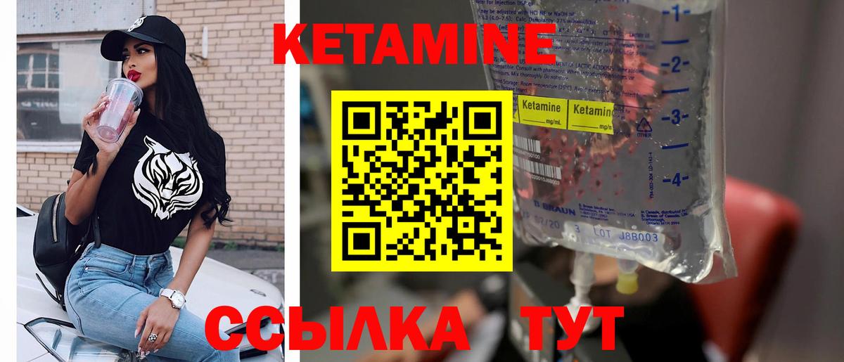 Кетамин VHQ  КЕТАМИН VHQ  блэк спрут как зайти  Новый Уренгой  Вход с VPN 