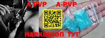 винт Ставрополь