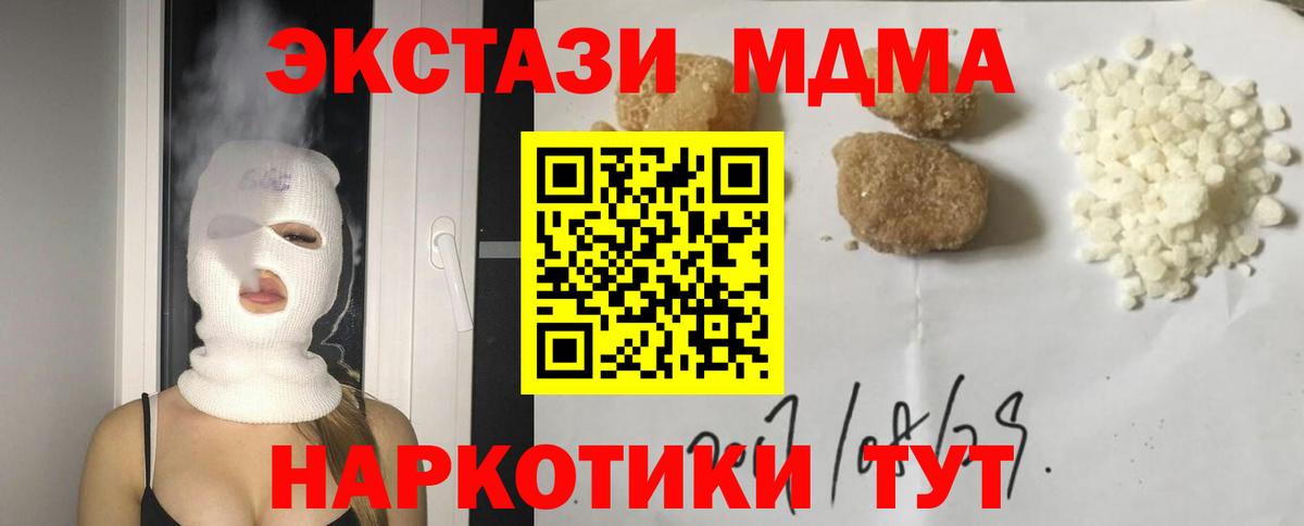 МДМА Molly  MDMA  Новый Уренгой  Вход с VPN 