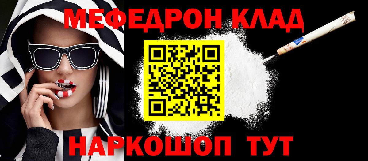 МЕФ  Мефедрон  Вход с VPN  Новый Уренгой  МЯУ-МЯУ мяу мяу 