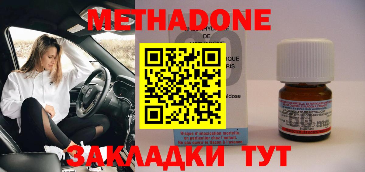 МЕТАДОН VHQ Новый Уренгой