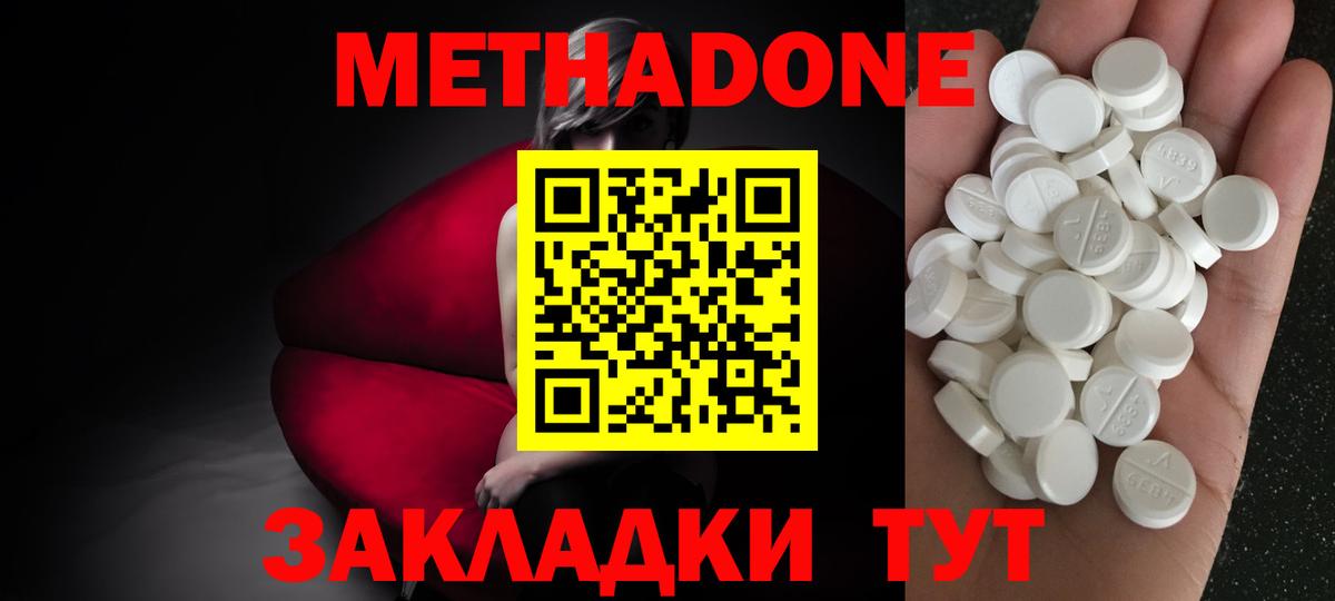 Метадон мёд  Вход с VPN  Новый Уренгой  Метадон кристалл 