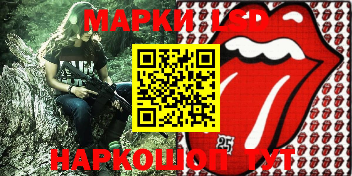 Наркотические марки 1500мкг Новый Уренгой