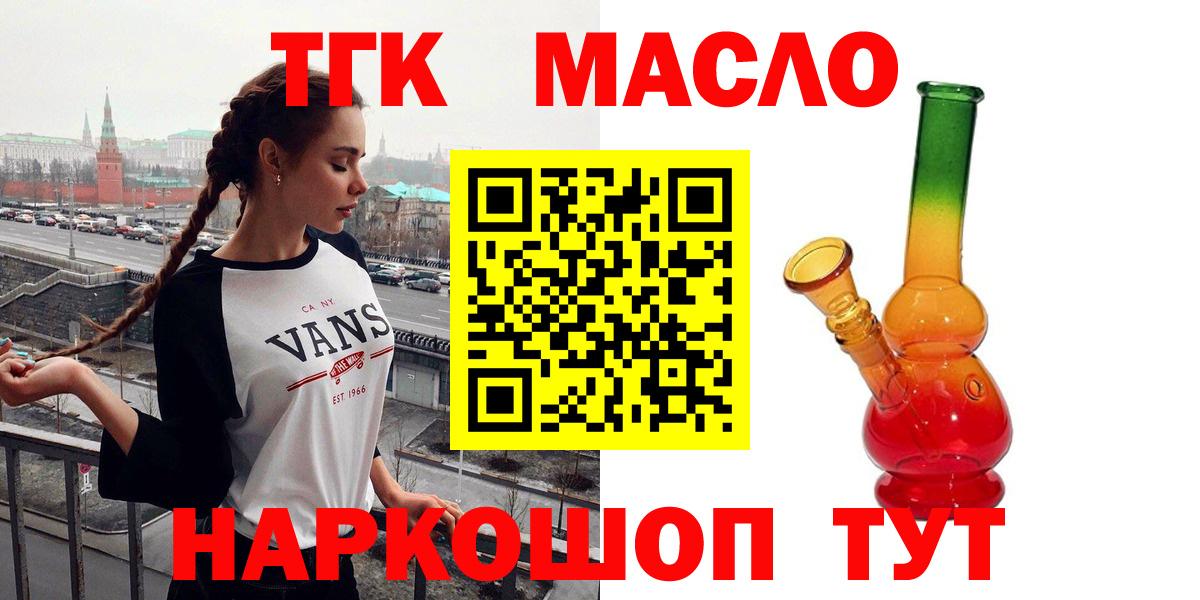 Новый Уренгой  Дистиллят ТГК вейп с тгк  Вход с VPN 