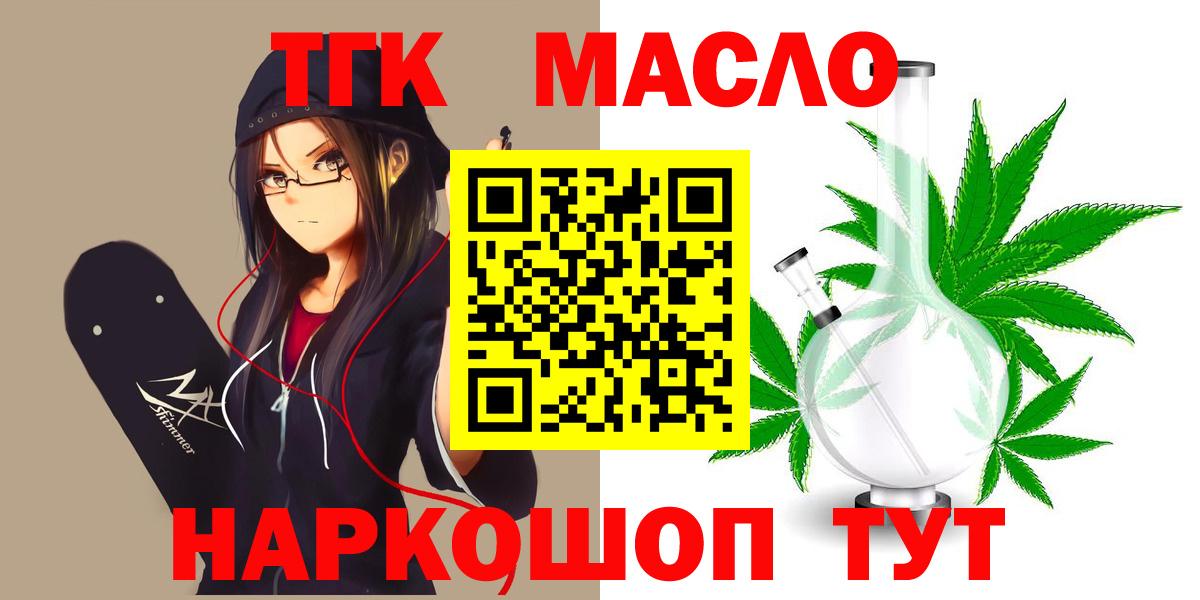 ТГК жижа Новый Уренгой