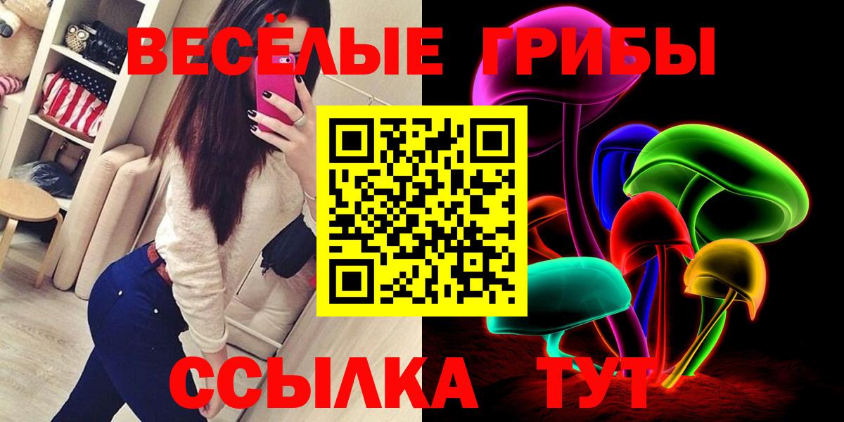 Новый Уренгой  Галлюциногенные грибы Magic Shrooms  Вход с VPN 